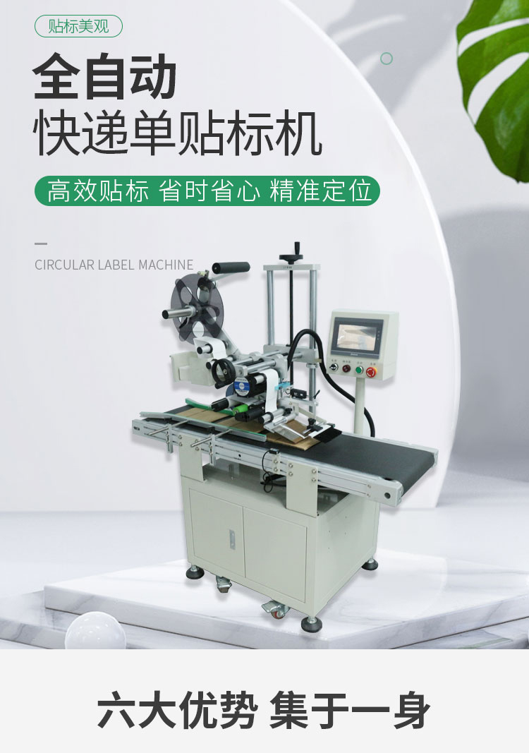 快遞單面單詳情頁還差點(diǎn)1027_02.jpg 快遞單面單詳情頁還差點(diǎn)1027_02.jpg